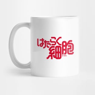 hataraku saibou Mug